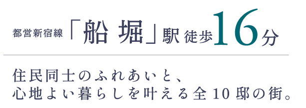 【予告広告】リーズン船堀 アイ・ラウンジ