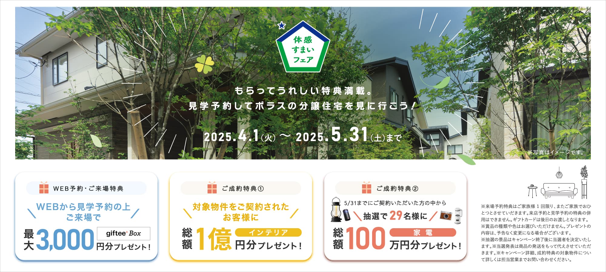※掲載の画像はイメージです。