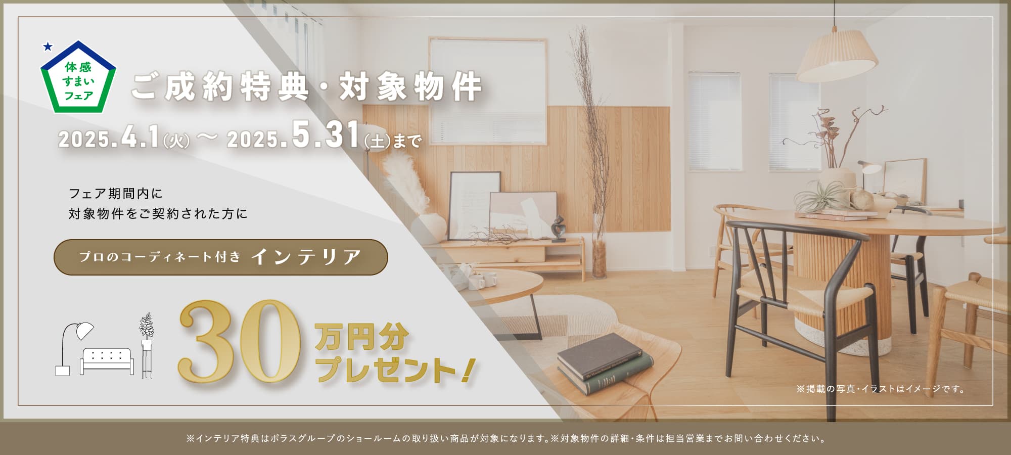 ※掲載の写真はイメージです。