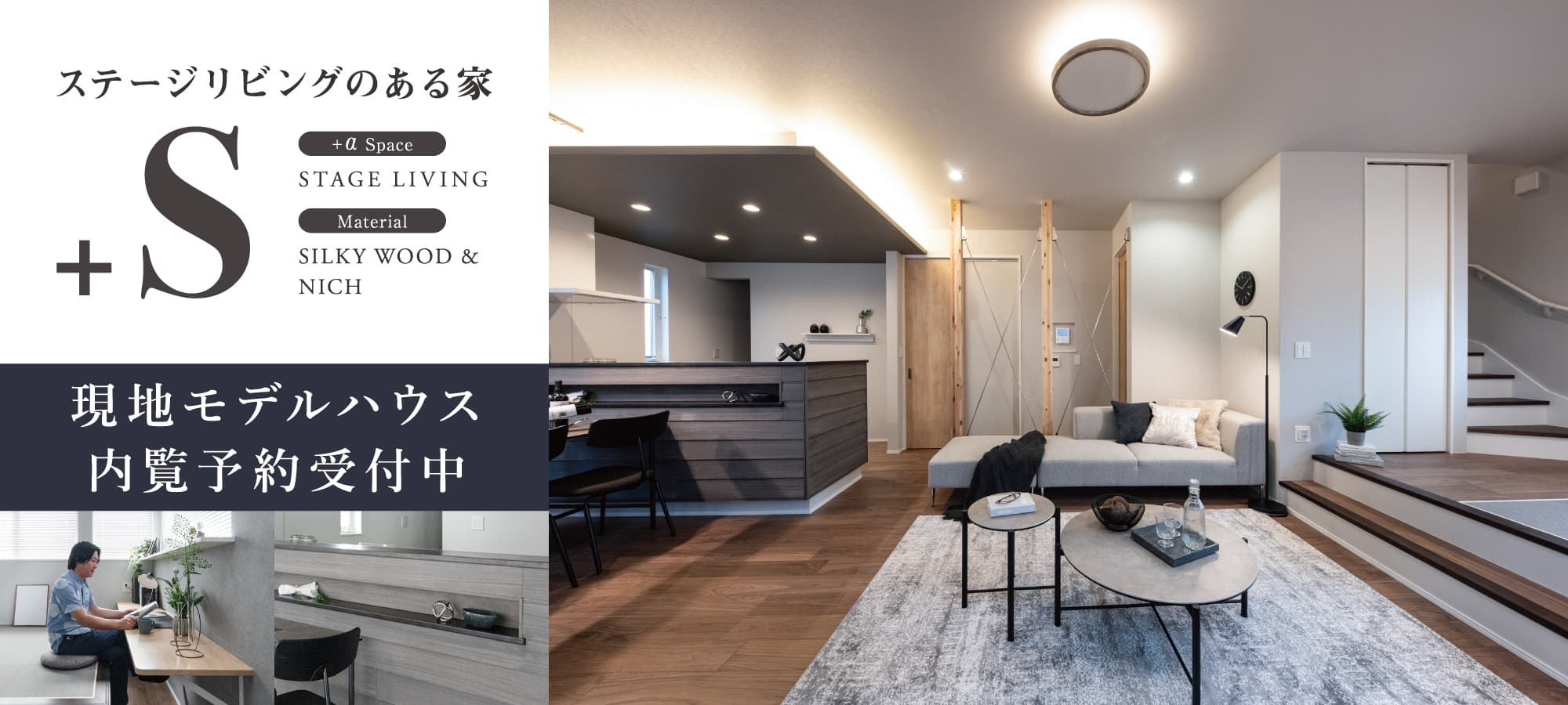 ※掲載の写真は現地モデルハウス10号棟を2024年10月に撮影したものです。
