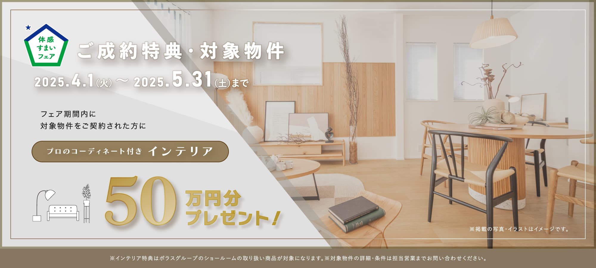※掲載の写真はイメージです。