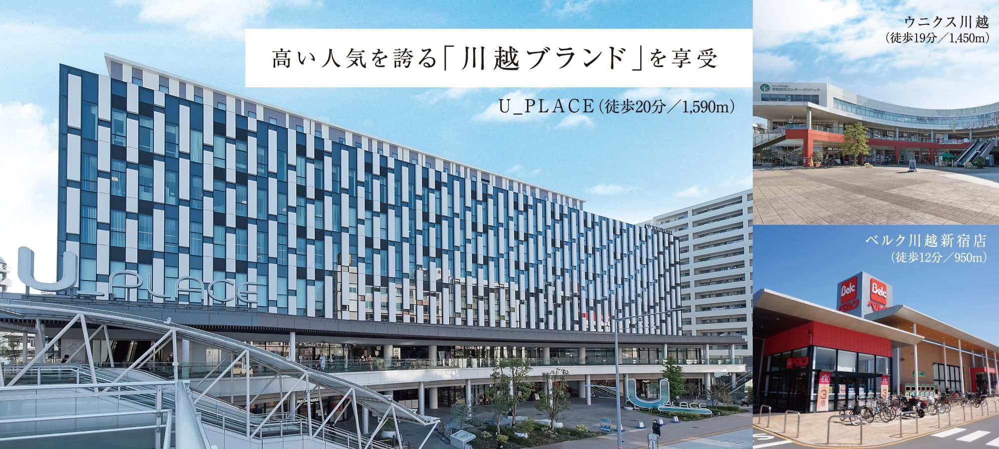 フレーベスト川越 時を愉しむ街 現地モデルハウス
