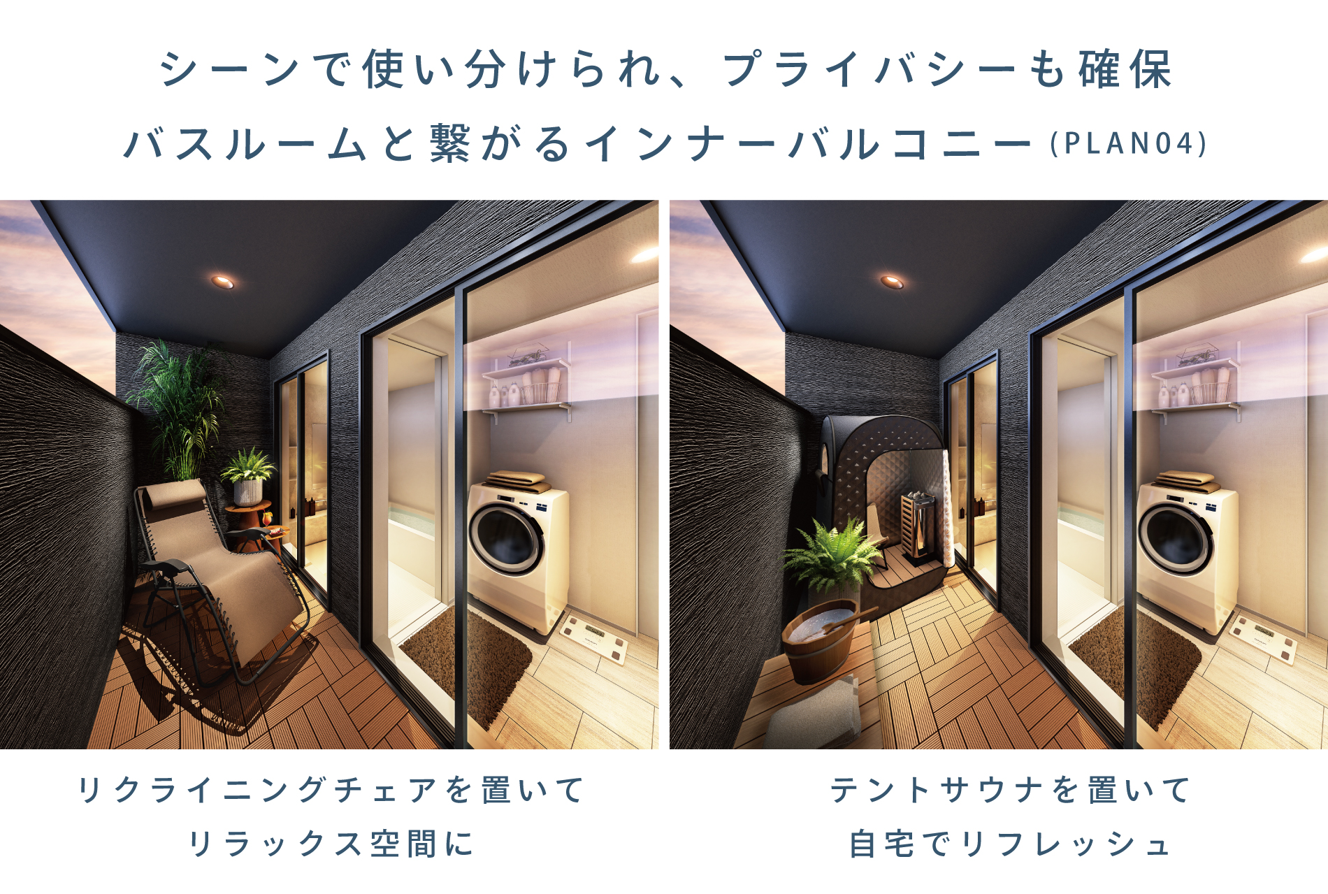 ※内観パースは図面をもとに描き起こしたもので、実際とは多少異なります。