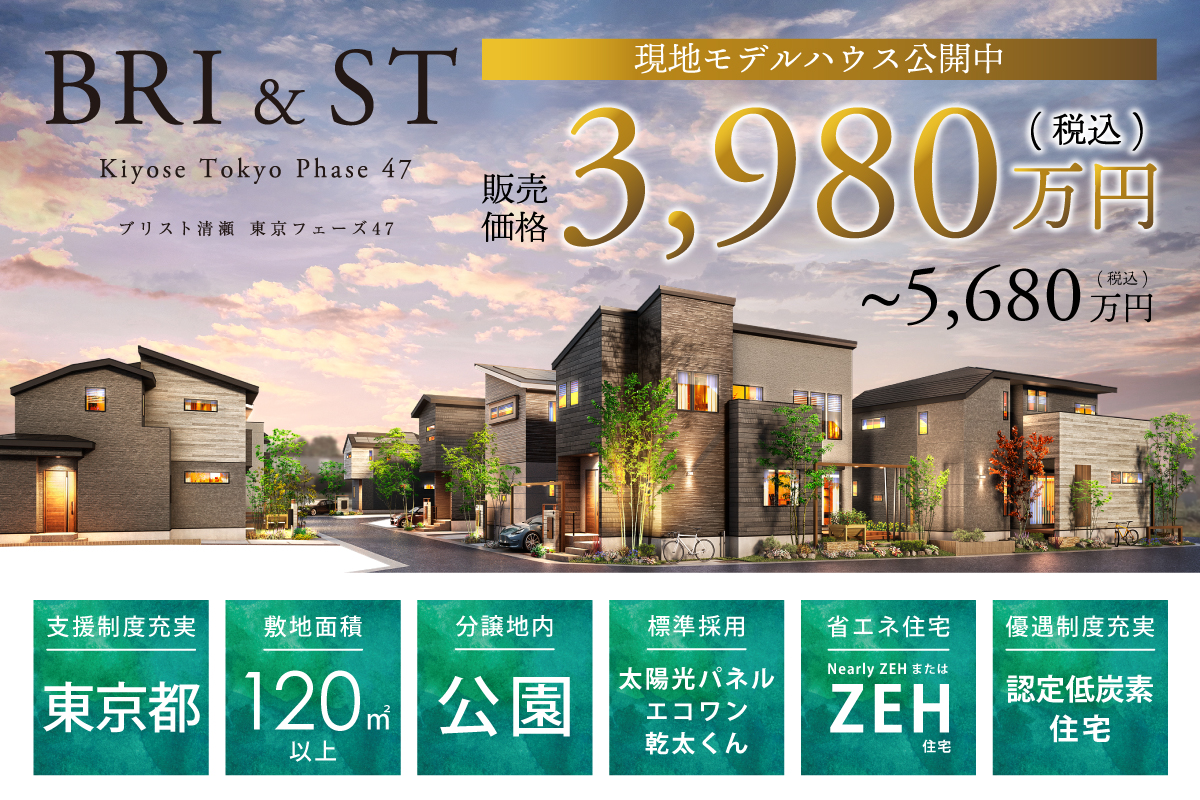 ※完成予想図は図面を基に描いたもので実際とは多少異なります。