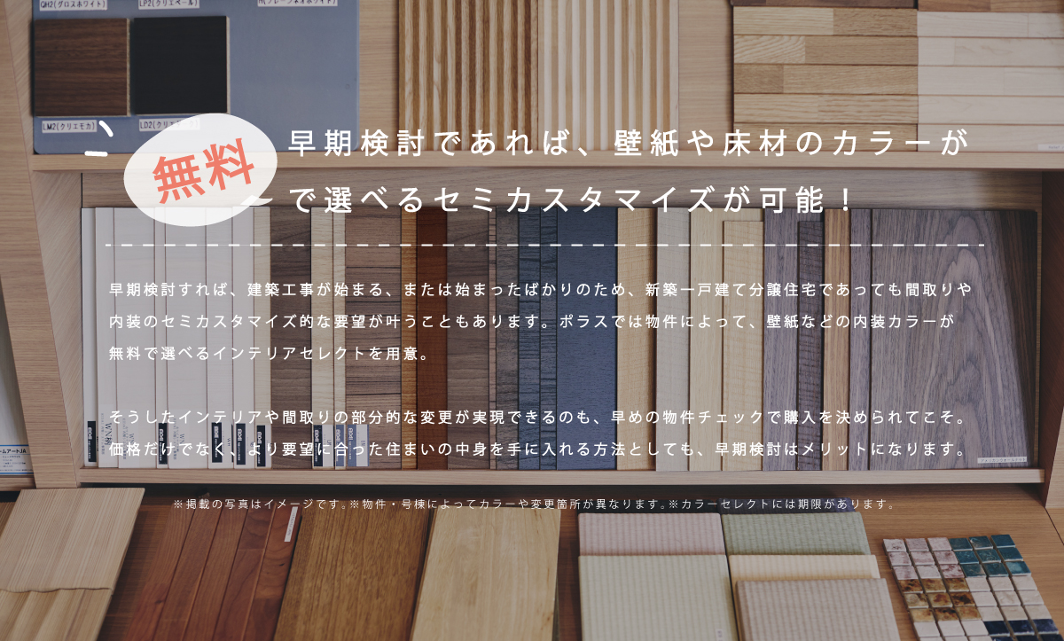 ※掲載の写真はイメージです。