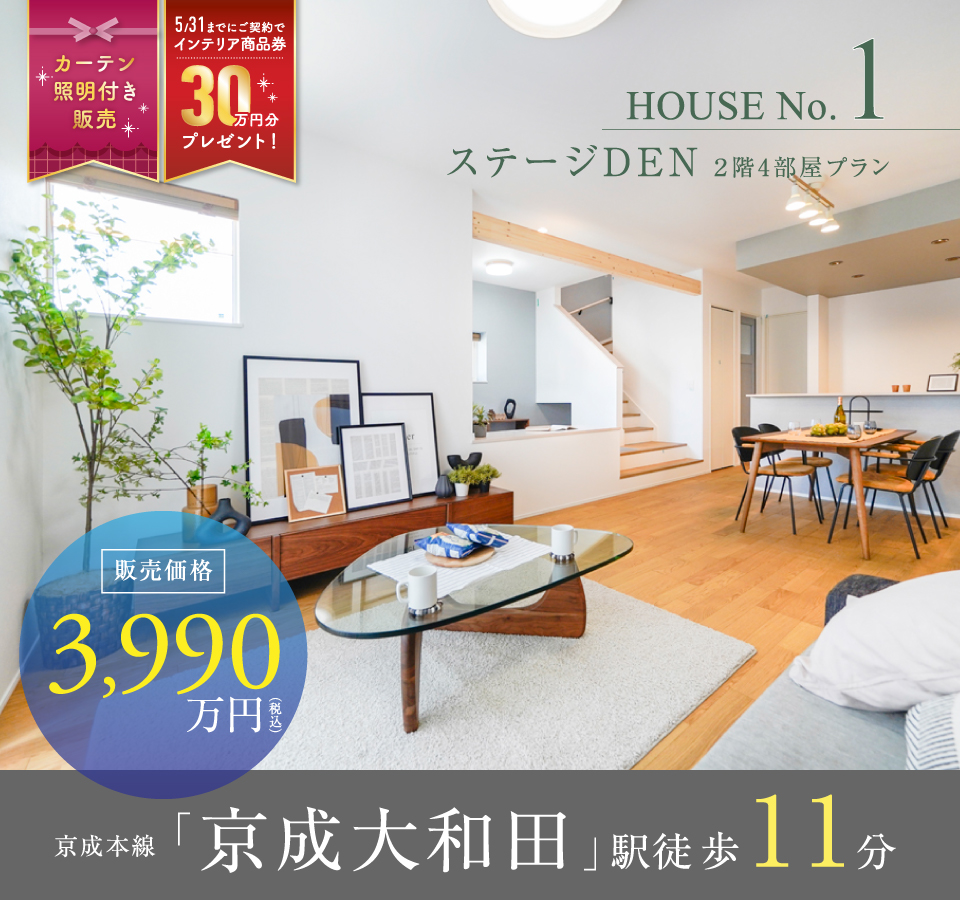★近隣物件のご紹介★<br>ジーハスタ京成大和田-ファンカーサ-