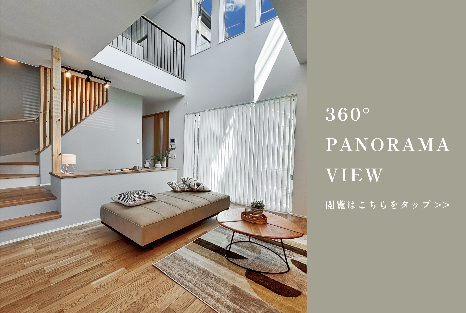 ※モデルハウス18号棟(2025年4月撮影)※物件選択の一途として公開しており、販売対象ではありません。(分譲済)