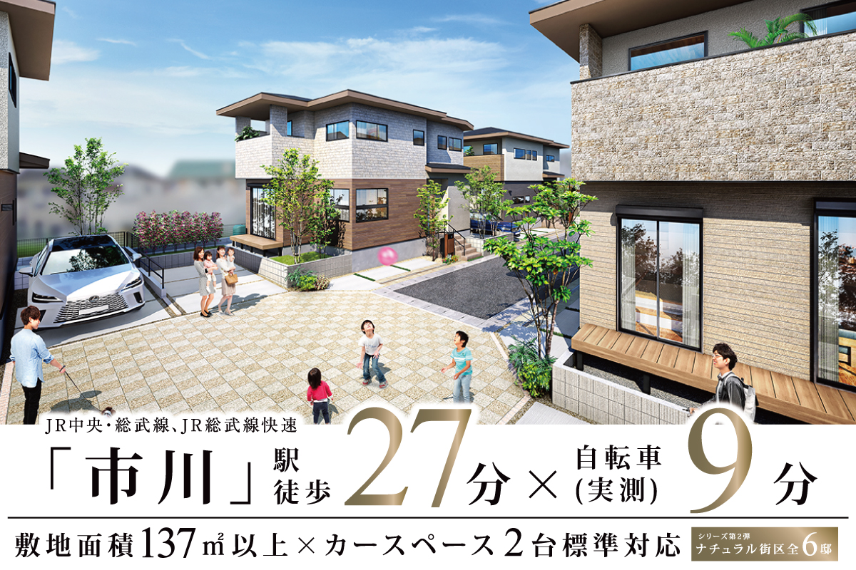 ※完成予想図は図面を基に描いたもので実際とは多少異なります。