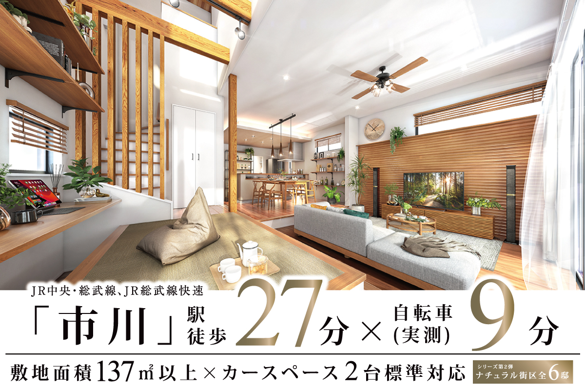 ※完成予想図は図面を基に描いたもので実際とは多少異なります。