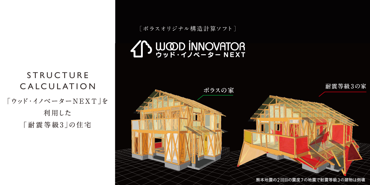 ポラスの分譲住宅 LAUGHラフ西大宮
