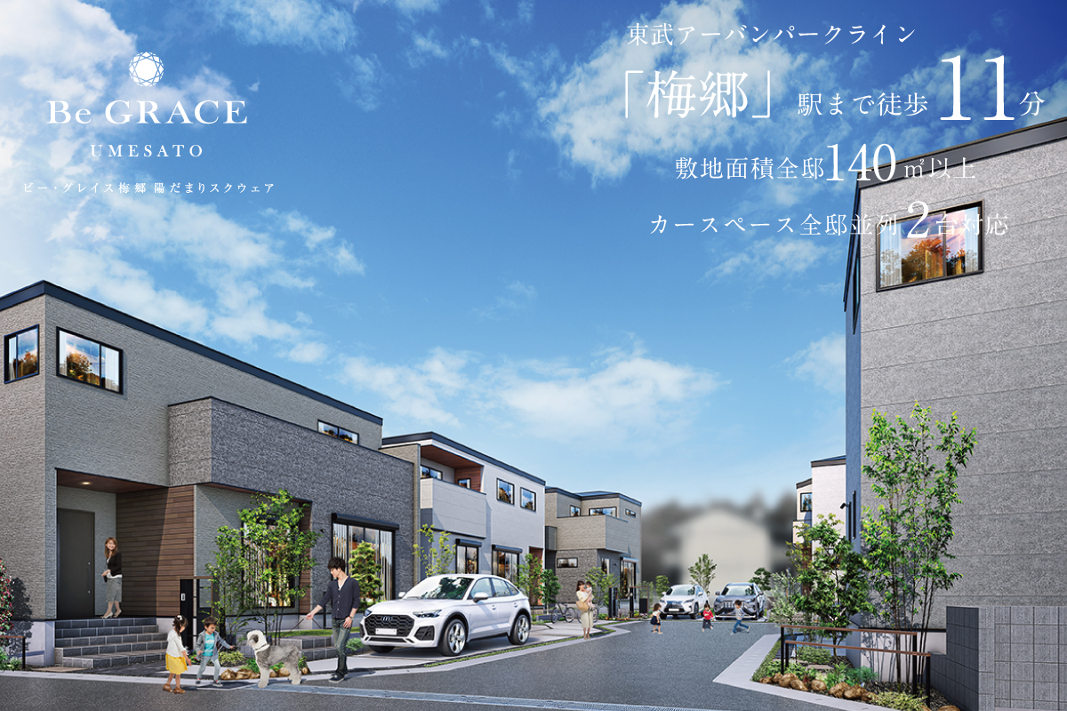 ※掲載の完成予想図は図面を基に描いたもので実際とは多少異なります。