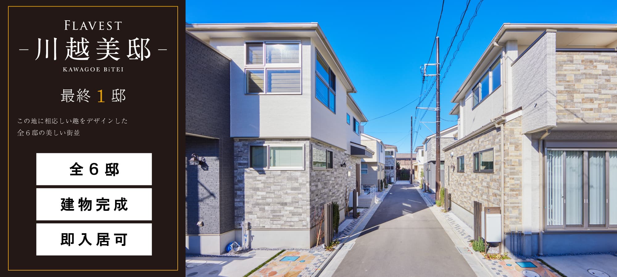 ※現地外観(2025年1月撮影)
