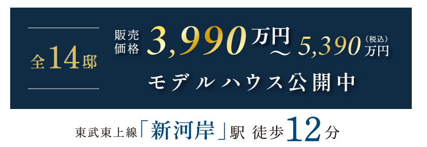 フレーベスト新河岸 ひかりと灯かりの街
