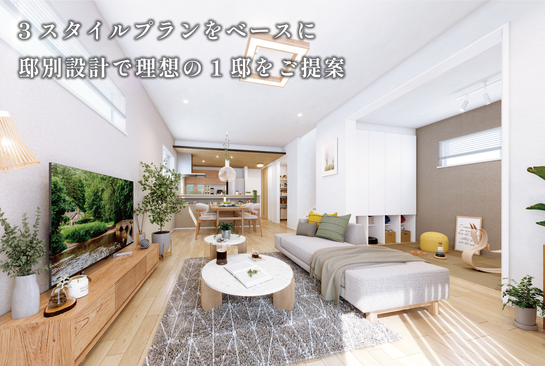 ※内観パースは図面をもとに描き起こしたもので、実際とは多少異なります。
