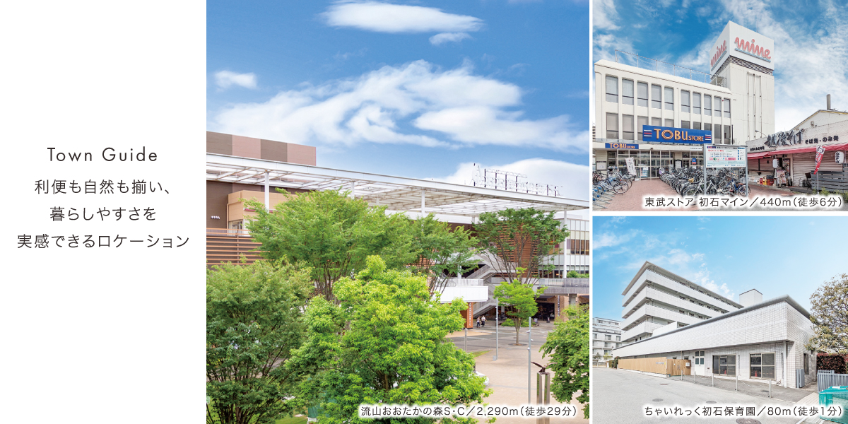 ポラスの分譲住宅 すみかプラス/刻の間 流山-初石