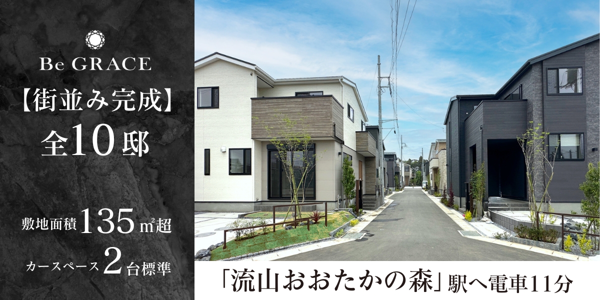 ※モデルハウス10号棟(分譲済)2025年1月撮影