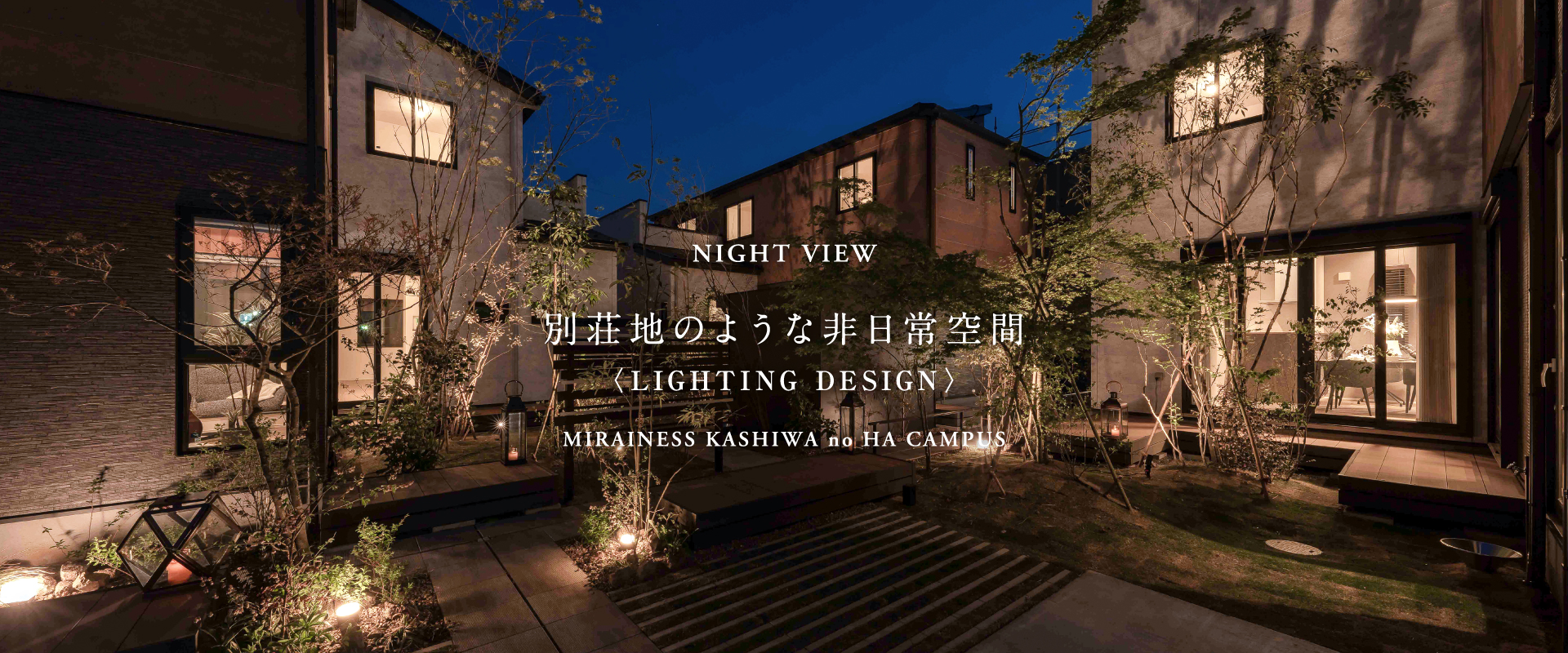 現地街並み完成※2025年4月撮影