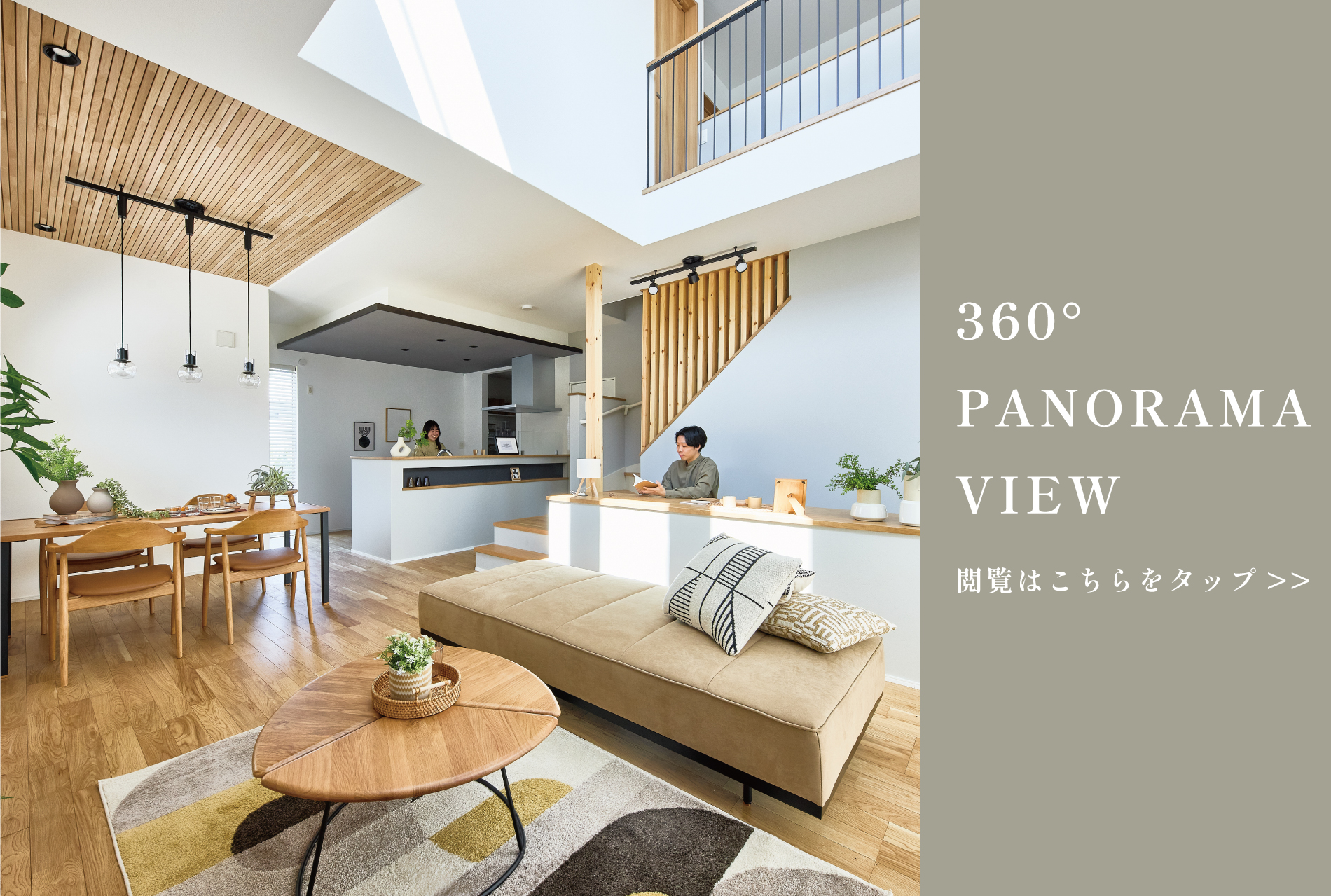 ※モデルハウス18号棟(2025年4月撮影)※物件選択の一途として公開しており、販売対象ではありません。(分譲済)