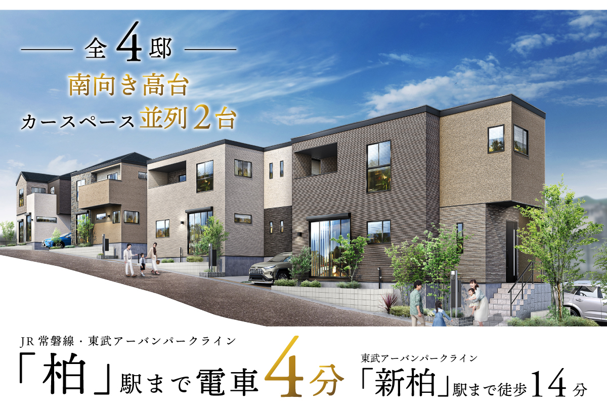 ※完成予想図は図面を基に描いたもので実際とは多少異なります。