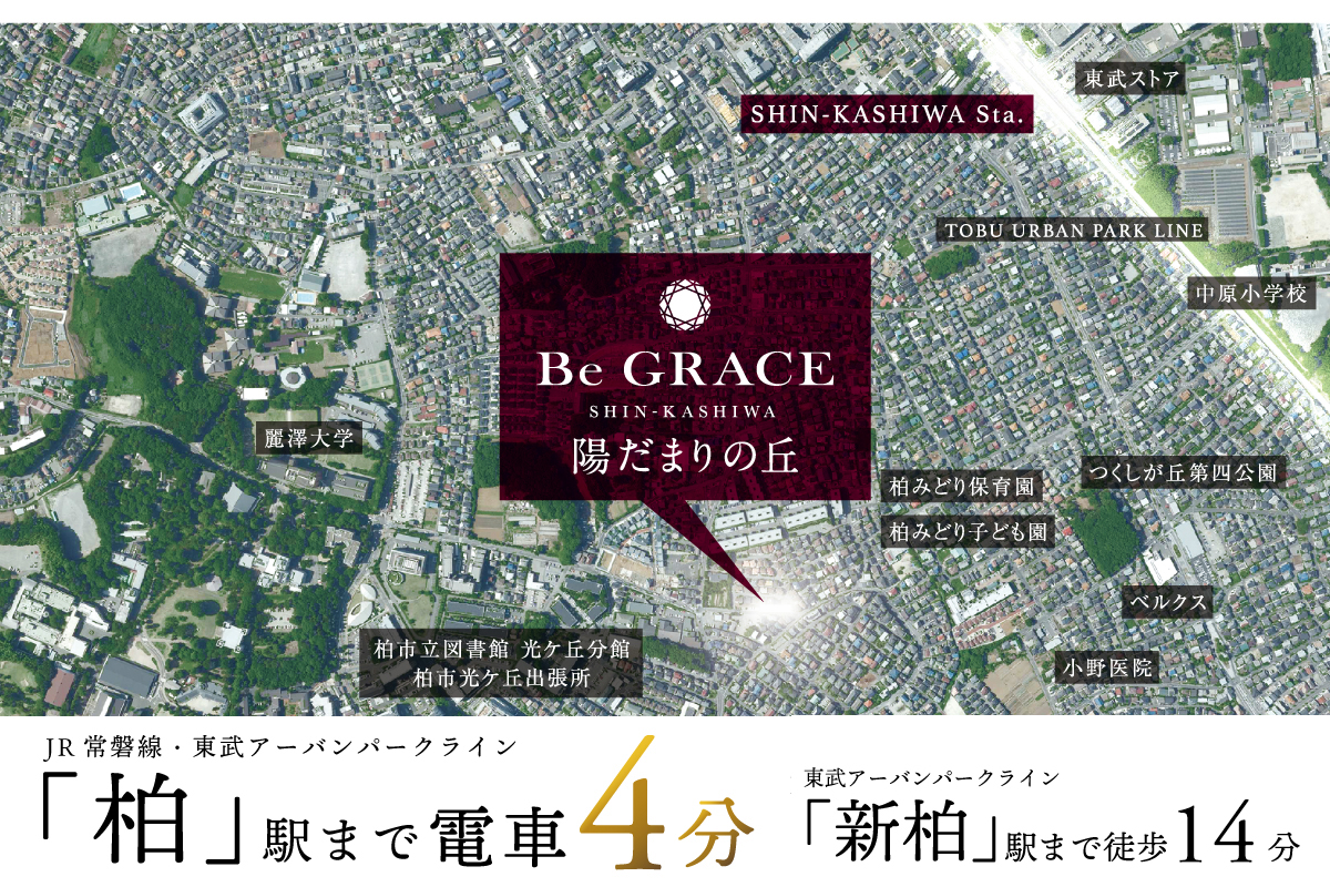 ※航空写真は国土地理院出典のもの(2019年3月撮影)に一部CG加工を施したものです。