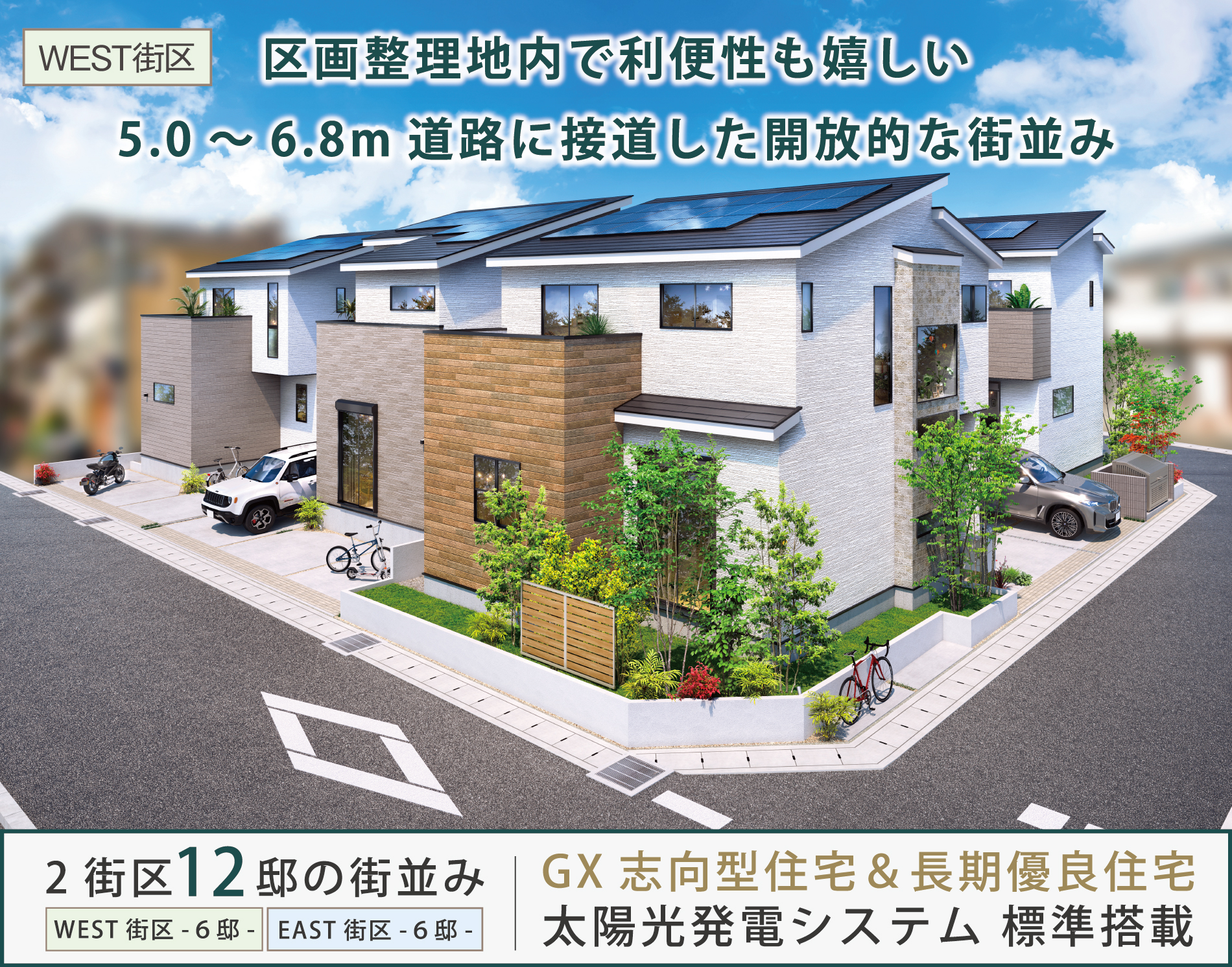 ※外観パースは図面をもとに描き起こしたもので、実際とは多少異なります。