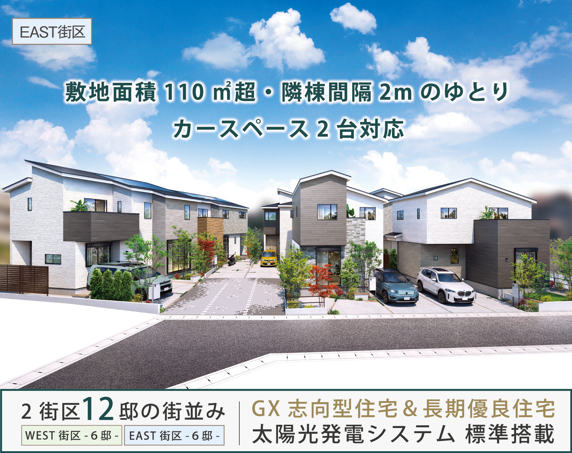 ※外観パースは図面をもとに描き起こしたもので、実際とは多少異なります。
