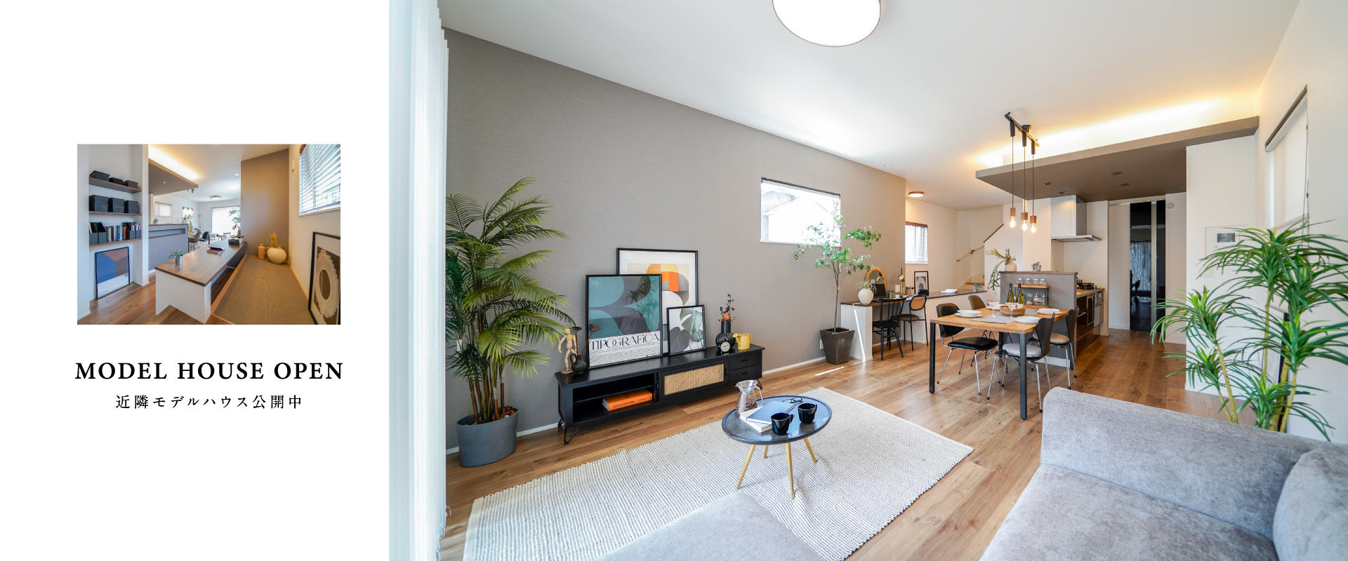 近隣MODEL HOUSE〈ジーハスタ柏-初石1st Block モダンカーサ 4号棟〉<br>※住所:千葉県柏市西原4丁目577番66・577番700<br>※2025年5月撮影<br><br>