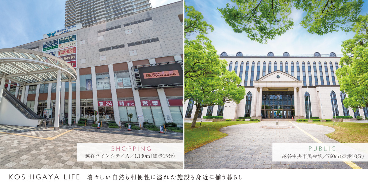 ポラスの分譲住宅 LAUGHラフ東越谷