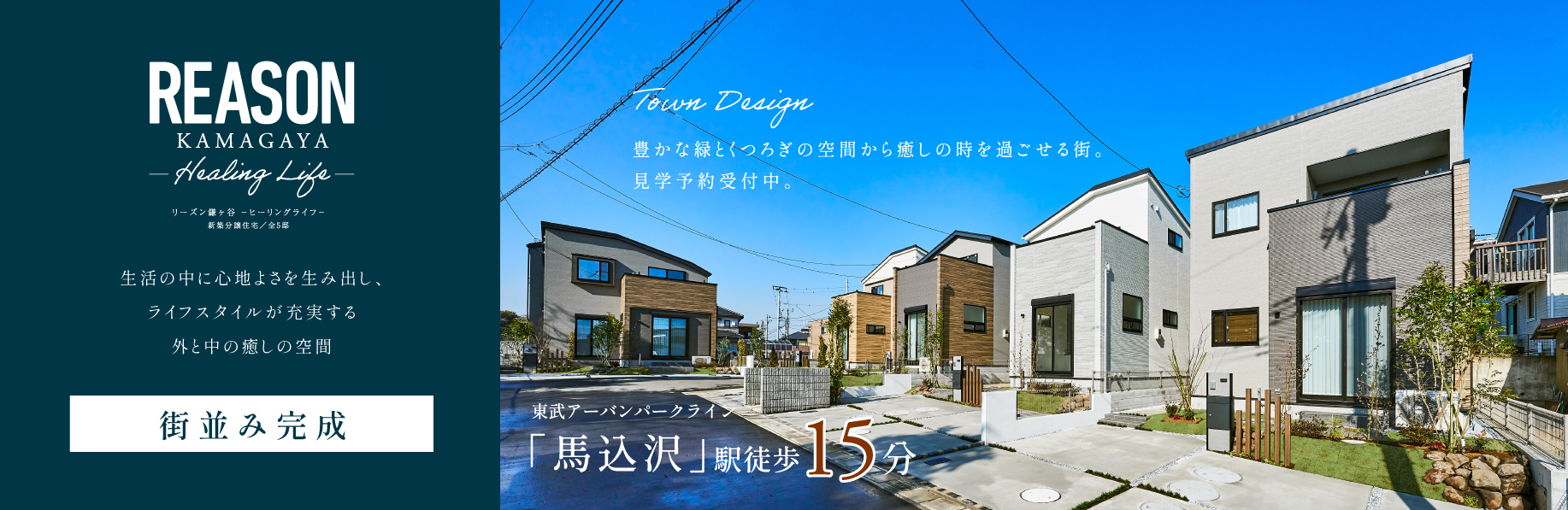 現地外観写真/2025年1月撮影