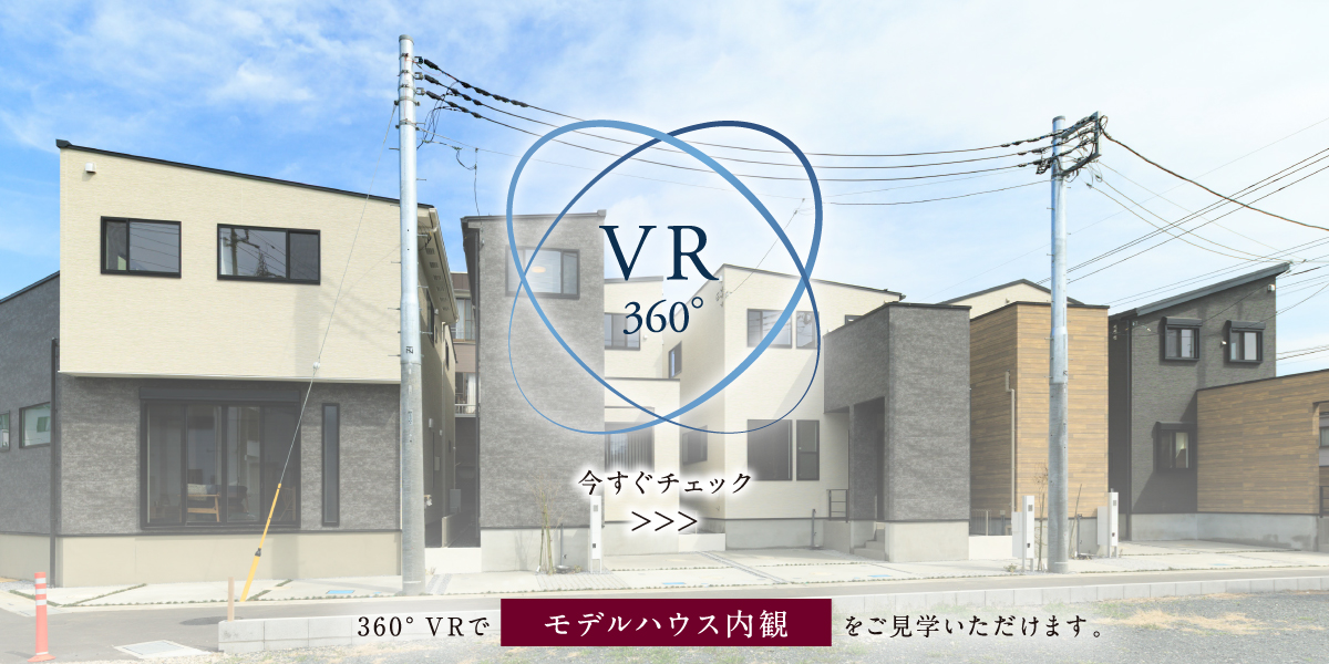 ポラスの分譲住宅  ひととき越谷