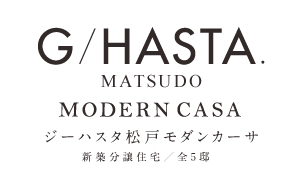 【予告広告】ジーハスタ松戸モダンカーサ