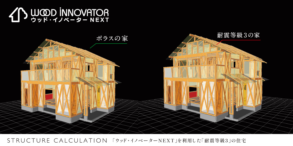 ポラスの分譲住宅 LAUGHラフ東越谷