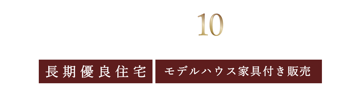 マチエ東川口テイストオブライフ