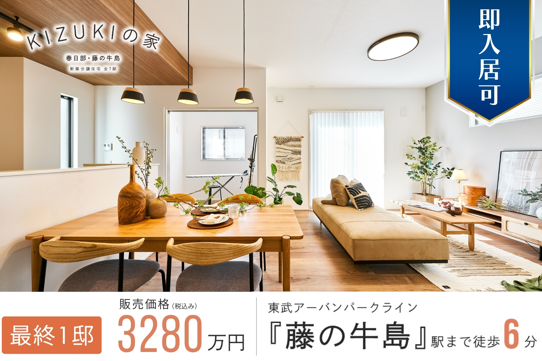 ※モデルハウス2号棟(2025年3月撮影)