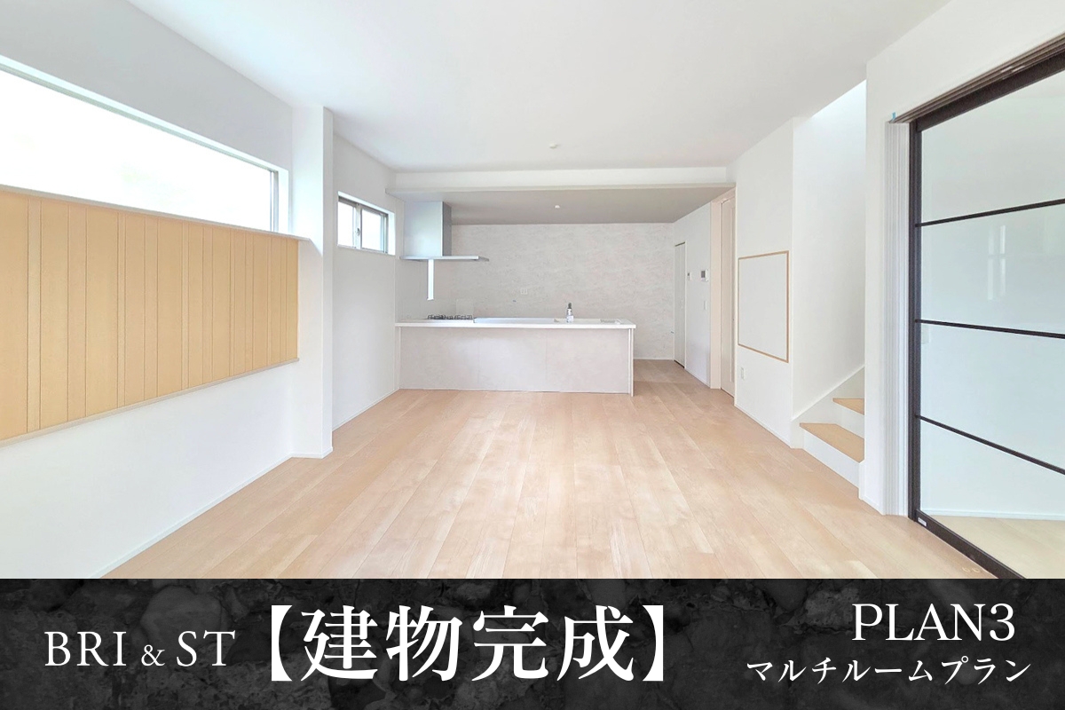 【建物完成】3号棟※2025年4月撮影