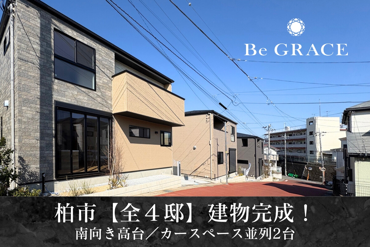 ※2025年4月撮影