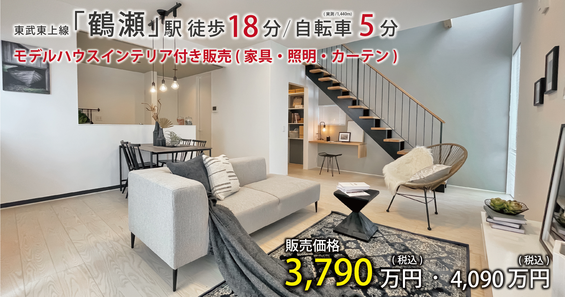 ※モデルハウス2号棟(2025年3月撮影)