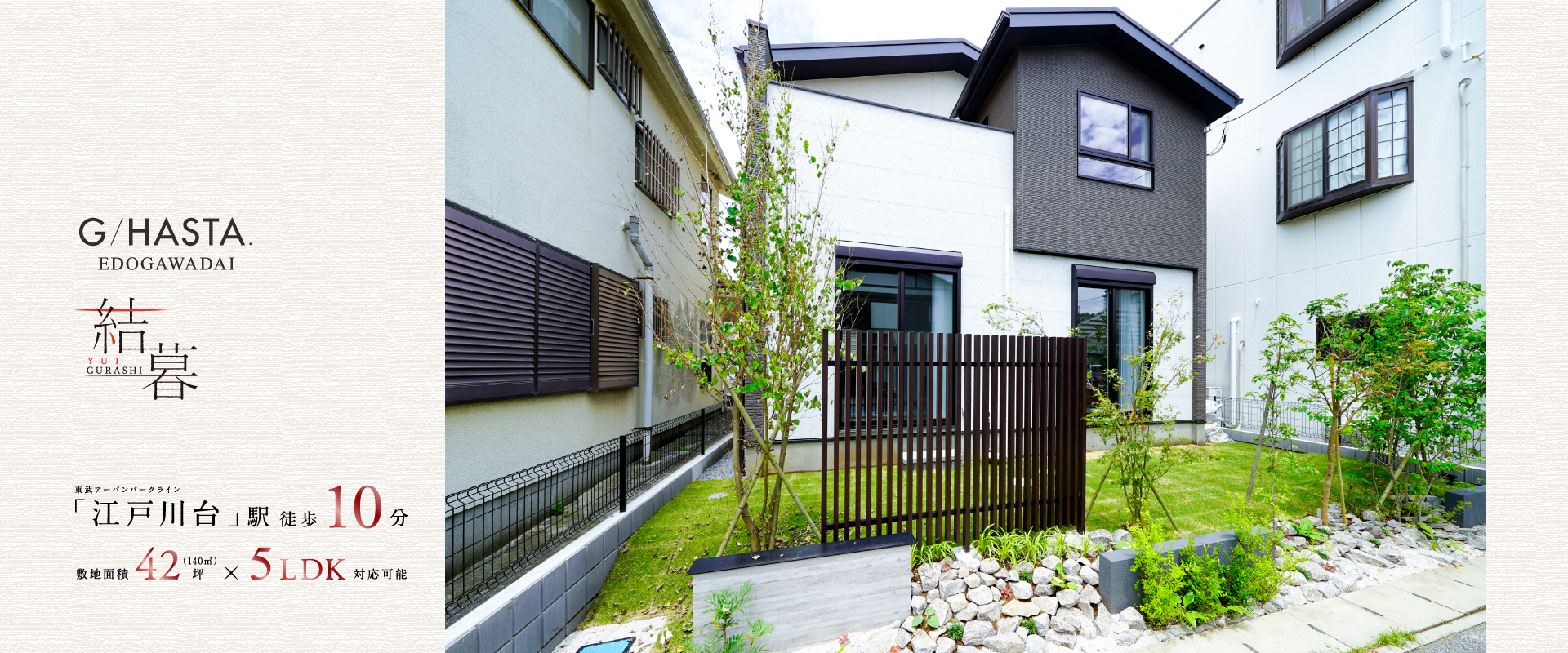 現地MODEL HOUSE 01※2025年5月撮影