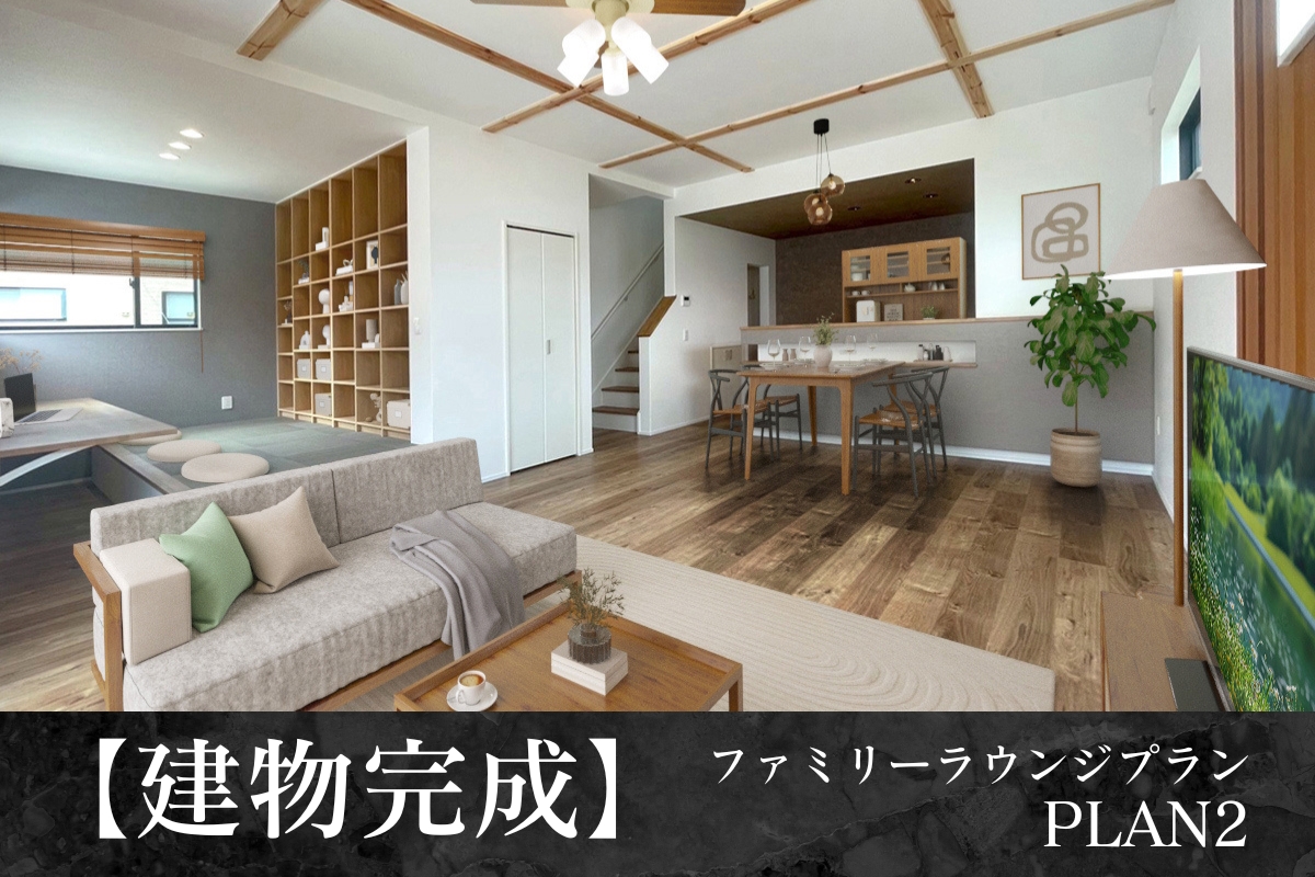 ※2025年6月撮影/家具・照明・小物をCG合成しています。