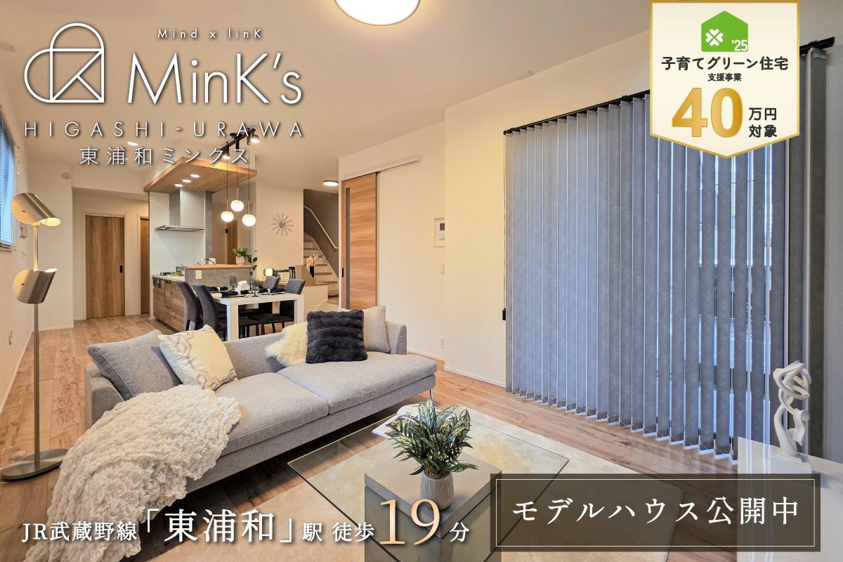 ※3号棟モデルハウス(2025年5月撮影)