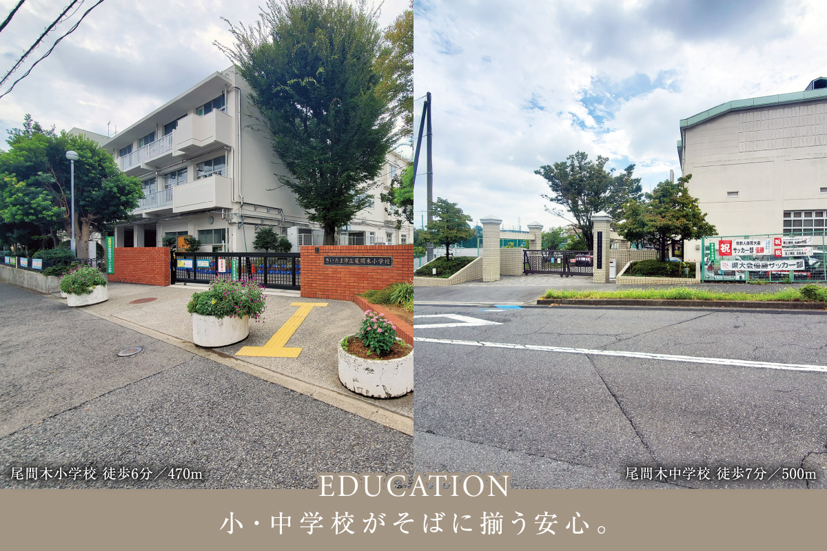 ※現地からの距離は、地図上の概測です。徒歩での分数は、80m/分で換算、端数は切り上げています。分数・距離は分譲地内の最も遠い号棟からのものです。