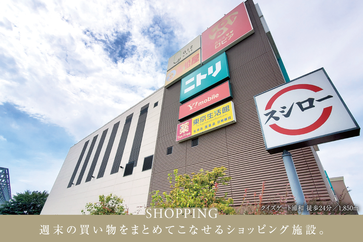 ※現地からの距離は、地図上の概測です。徒歩での分数は、80m/分で換算、端数は切り上げています。分数・距離は分譲地内の最も遠い号棟からのものです。