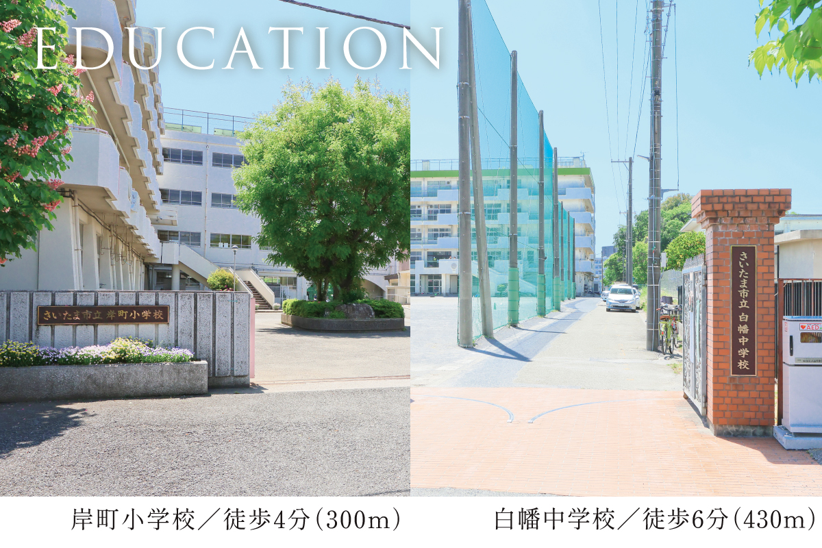 ※現地からの距離は、地図上の概測です。徒歩での分数は、80m/分で換算、端数は切り上げています。分数・距離は分譲地内の最も遠い号棟からのものです。