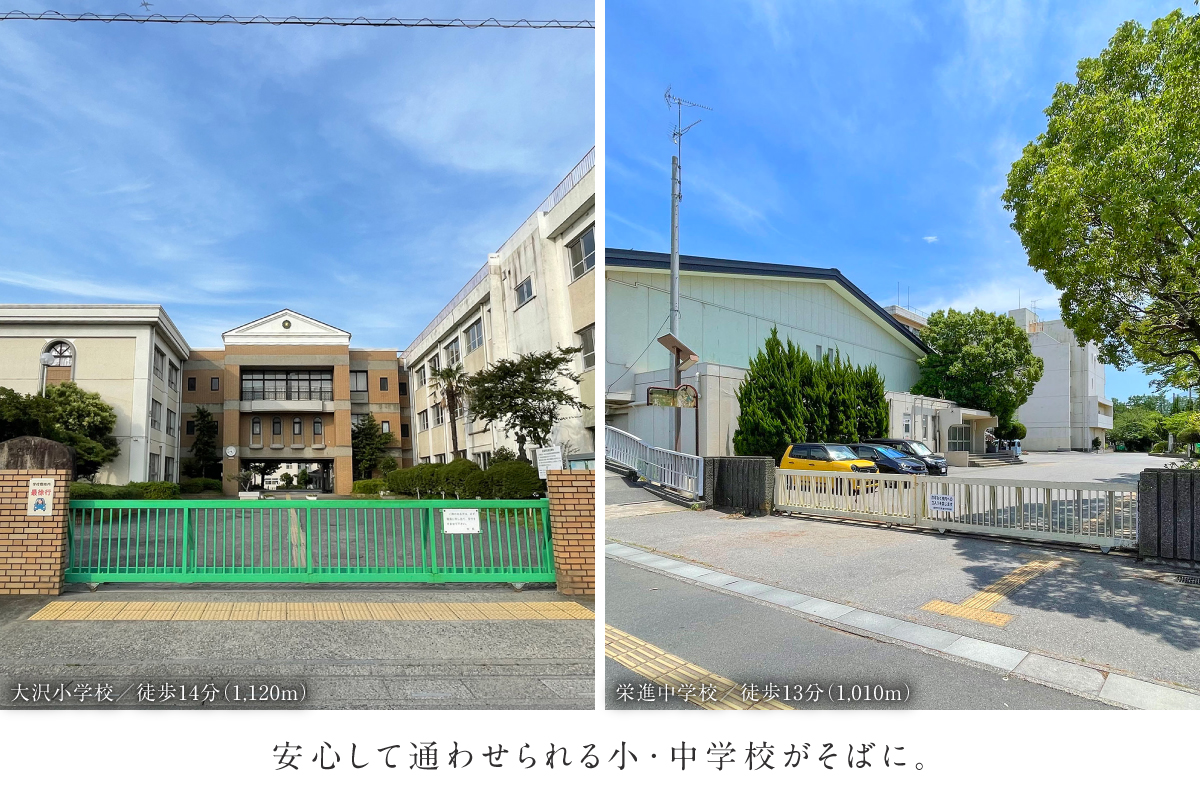※現地からの距離は、地図上の概測です。徒歩での分数は、80m/分で換算、端数は切り上げています。分数・距離は分譲地内の最も遠い号棟からのものです。