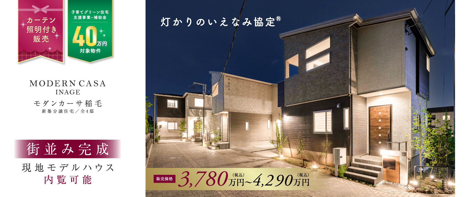 ※2025年5月撮影