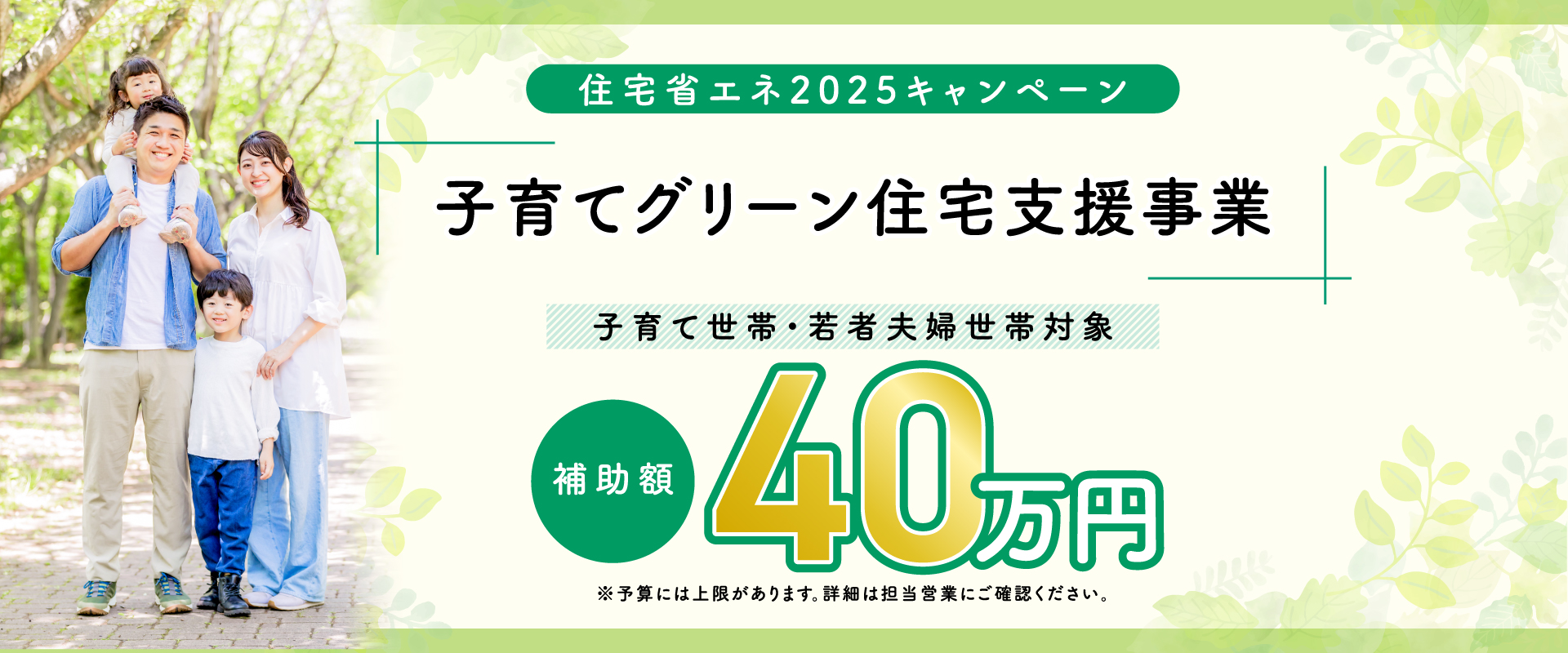 ※詳細・条件は担当営業にご確認ください。