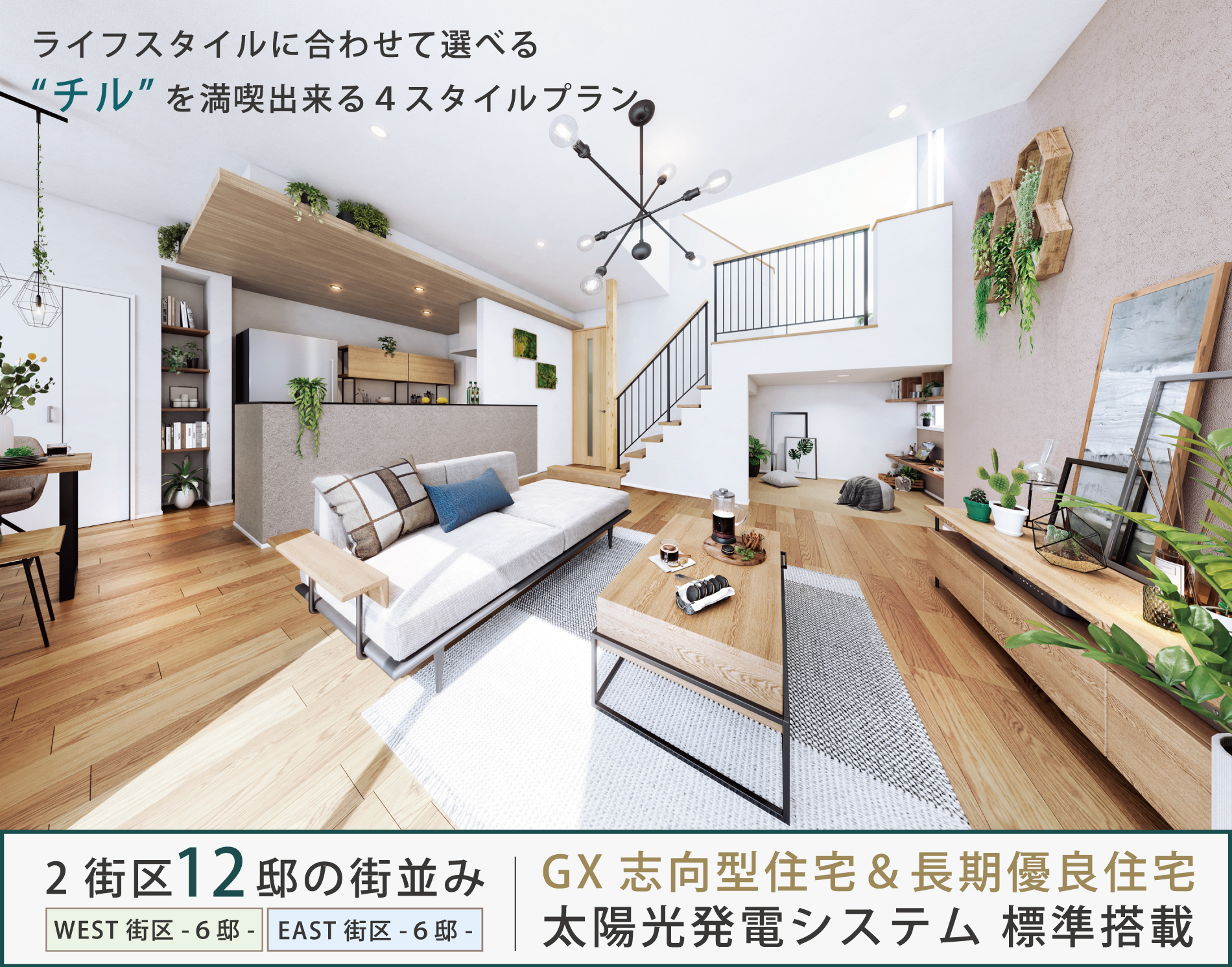 ※内観パースは図面をもとに描き起こしたもので、実際とは多少異なります。