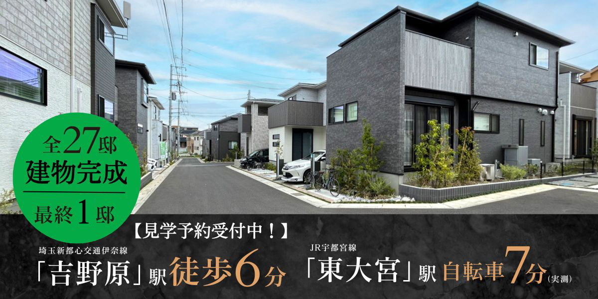 ※2024年6月撮影