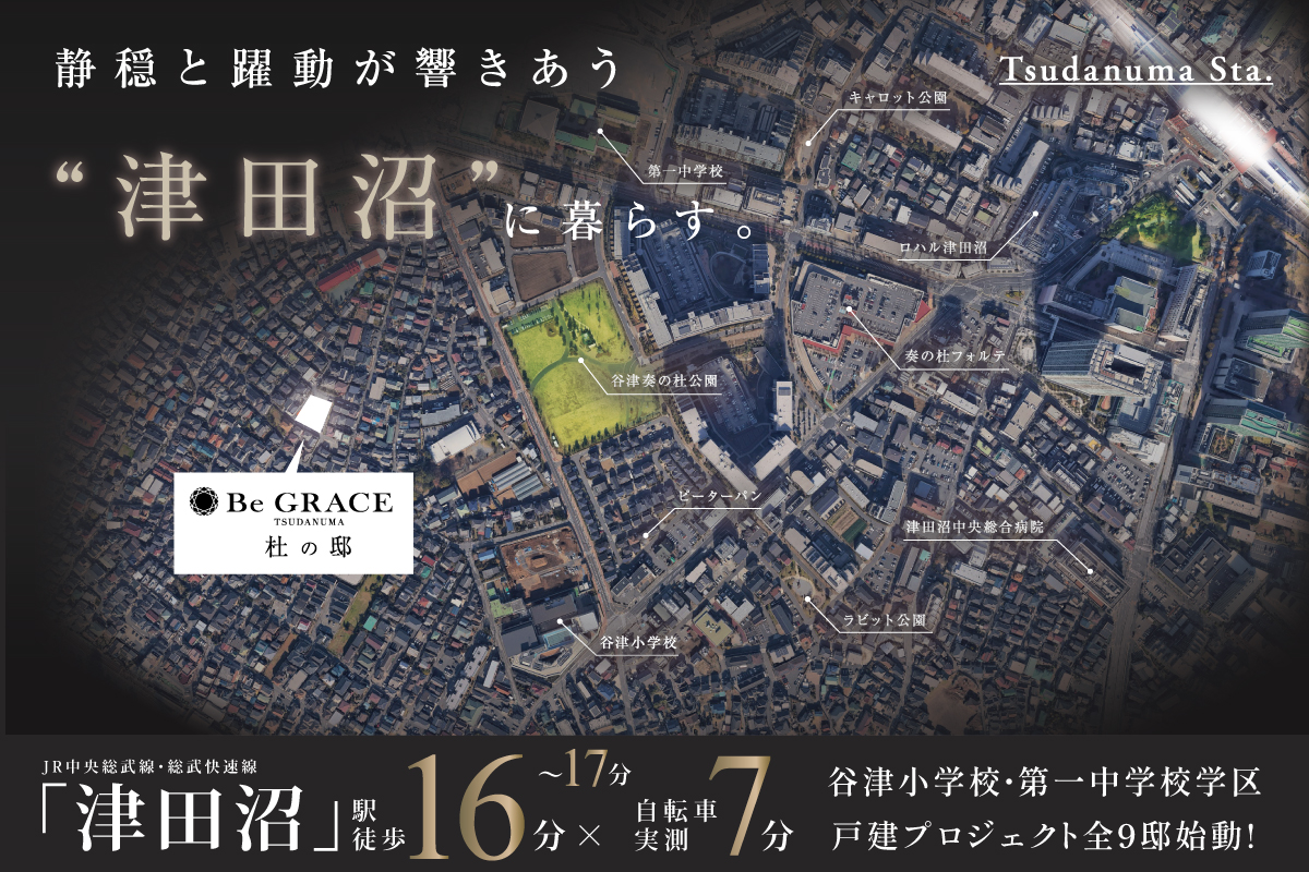 ※掲載の航空写真は2025年4月に撮影したものに一部CG加工を施しております。