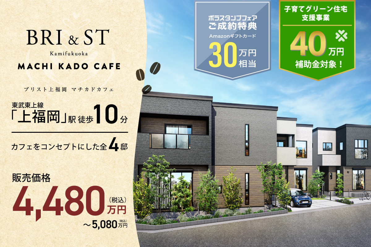 ※完成予想図は図面を基に描いたもので実際とは多少異なります。